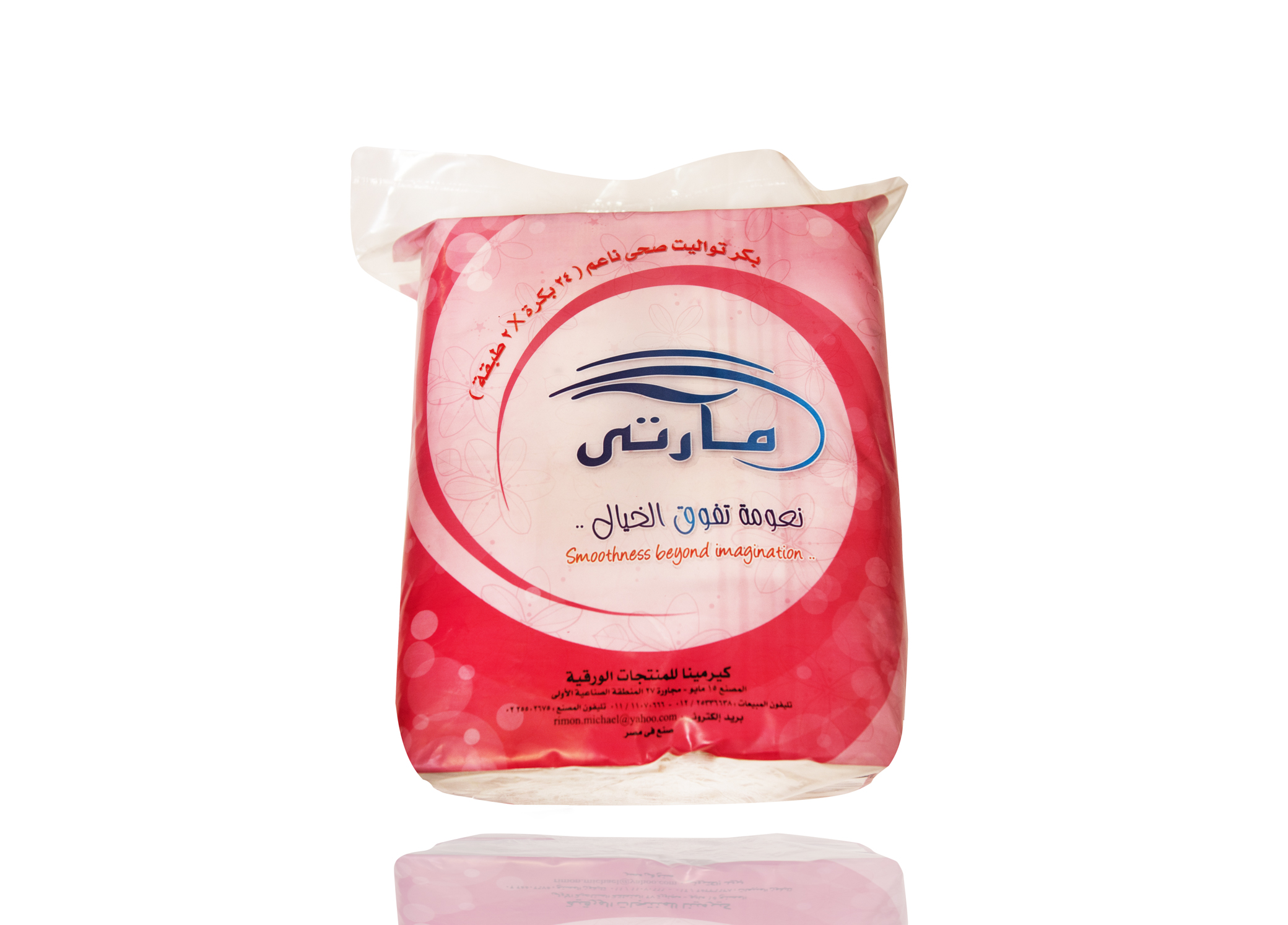 مارتى 24 بكرة 