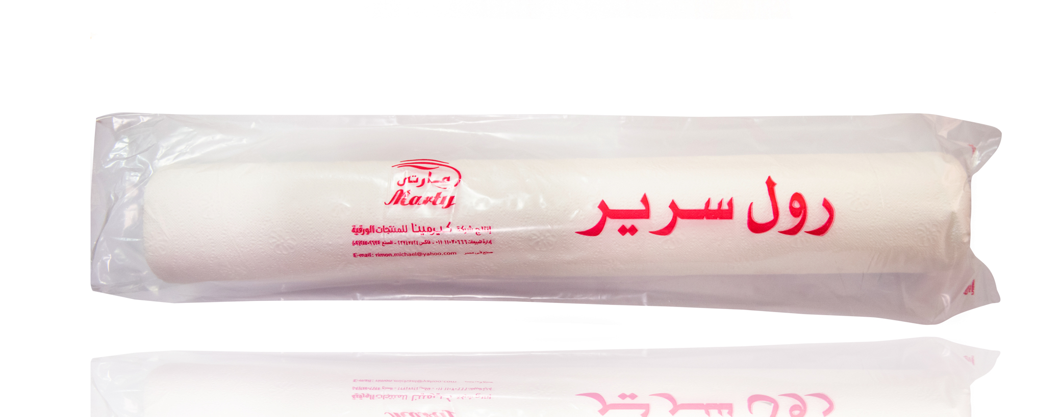 رول سرير طبي مغلف مارتى 500 جرام